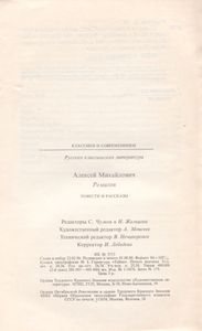 Повести И Рассказы