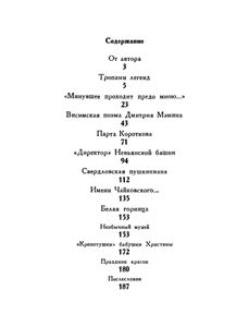Белая Горница