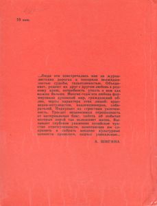Белая Горница