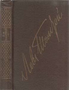 Собрание Сочинений В Двадцати Двух Томах. Том 12. Повести И Рассказы 1885-1902.
