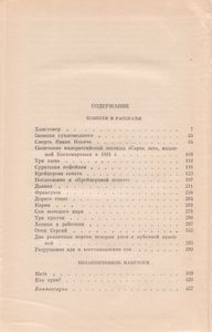 Собрание Сочинений В Двадцати Двух Томах. Том 12. Повести И Рассказы 1885-1902.