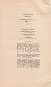 Собрание Сочинений В Двадцати Двух Томах. Том 12. Повести И Рассказы 1885-1902.