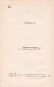 Собрание Сочинений В Двадцати Двух Томах. Том 5. Война И Мир.