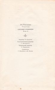 Собрание Сочинений В Двадцати Двух Томах. Том 5. Война И Мир.