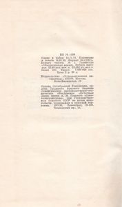 Собрание Сочинений В Двадцати Двух Томах. Том 5. Война И Мир.