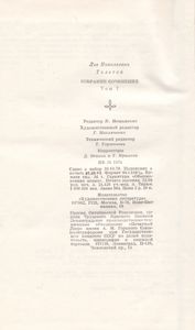Собрание Сочинений В Двадцати Двух Томах. Том 7. Война И Мир.