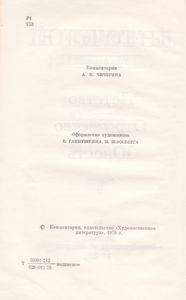 Собрание Сочинений В Двадцати Двух Томах. Том 1. Детство. Отрочество. Юность.