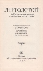 Собрание Сочинений В Двадцати Двух Томах. Том 21. Дневники. 1847-1894.