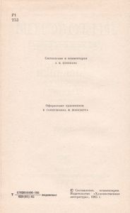 Собрание Сочинений В Двадцати Двух Томах. Том 21. Дневники. 1847-1894.