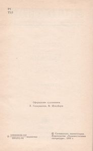 Собрание Сочинений В Двадцати Двух Томах. Тома 19 И 20. Письма. 1882-1910.