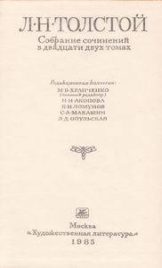 Собрание Сочинений В Двадцати Двух Томах. Том 22. Дневники. 1895-1910.