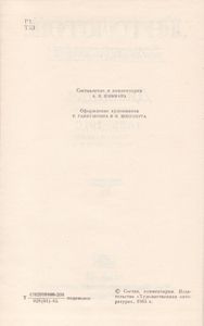 Собрание Сочинений В Двадцати Двух Томах. Том 22. Дневники. 1895-1910.