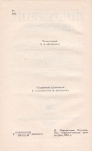 Собрание Сочинений В Двадцати Двух Томах. Том 16. Публицистические Произведения. 1855-1886.