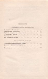 Собрание Сочинений В Двадцати Двух Томах. Том 16. Публицистические Произведения. 1855-1886.
