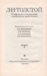 Собрание Сочинений В Двадцати Двух Томах. Том 15. Статьи Об Искусстве И Литературе.