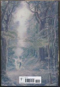 Beren and Lúthien