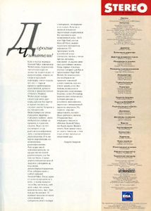 Stereo & Video (1997/05)