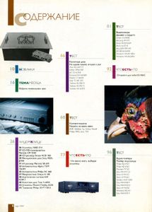 Stereo & Video (1997/05)