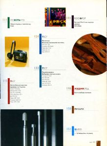 Stereo & Video (1997/05)