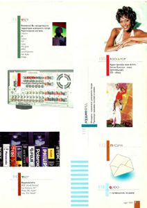 Stereo & Video (1997/03)