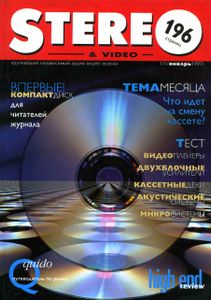 Stereo & Video (1997/01)