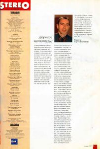 Stereo & Video (1997/01)