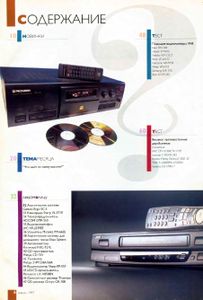 Stereo & Video (1997/01)