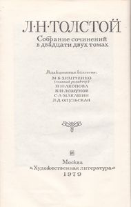 Собрание Сочинений В Двадцати Двух Томах. Том 3. Повести И Рассказы 1857-1863.
