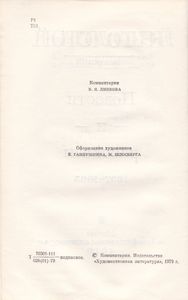 Собрание Сочинений В Двадцати Двух Томах. Том 3. Повести И Рассказы 1857-1863.
