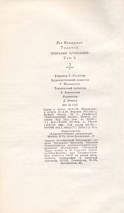 Собрание Сочинений В Двадцати Двух Томах. Том 3. Повести И Рассказы 1857-1863.
