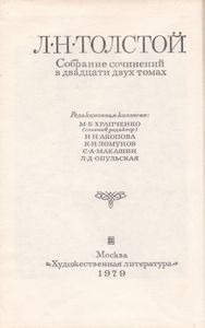 Собрание Сочинений В Двадцати Двух Томах. Том 2. Повести И Рассказы 1852-1856.
