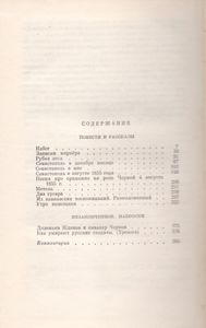 Собрание Сочинений В Двадцати Двух Томах. Том 2. Повести И Рассказы 1852-1856.