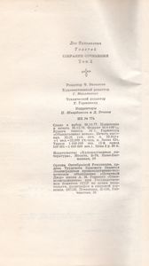 Собрание Сочинений В Двадцати Двух Томах. Том 2. Повести И Рассказы 1852-1856.