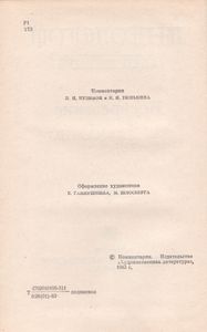 Собрание Сочинений В Двадцати Двух Томах. Том 13. Воскресение.