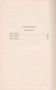 Собрание Сочинений В Двадцати Двух Томах. Том 13. Воскресение.