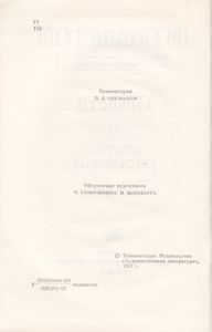 Собрание Сочинений В Двадцати Двух Томах. Том 10. Повести И Рассказы. 1872-1886.
