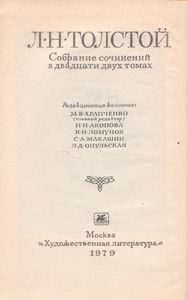Собрание Сочинений В Двадцати Двух Томах. Том 4. Война И Мир.