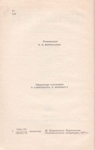 Собрание Сочинений В Двадцати Двух Томах. Том 4. Война И Мир.