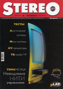 Stereo & Video (1999/02)
