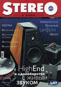 Stereo & Video (1999/03)