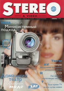 Stereo & Video (1999/06)