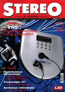 Stereo & Video (1999/07)