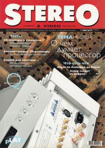Stereo & Video (1999/08)