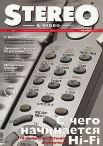 Stereo & Video (1999/11)