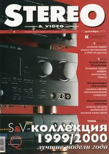 Stereo & Video (1999/12)