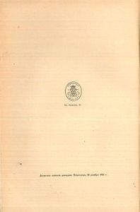 Книга о Евреиновѣ / Книга о Евреинове