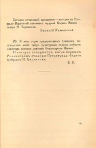 Книга о Евреиновѣ / Книга о Евреинове
