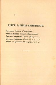 Книга о Евреиновѣ / Книга о Евреинове