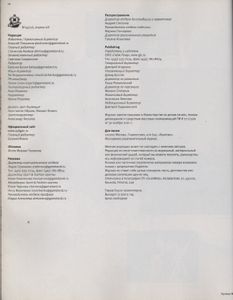 Хулиган №072, Апрель 2008