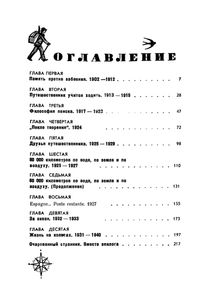 Надо Спешить!